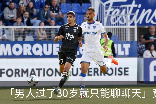 「男人过了30岁就只能聊聊天」竟是真的？中科院：睾丸30岁率先老化，50岁精子库存告急；BMI超30还会加速生育力崩溃