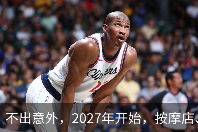 不出意外，2027年开始，按摩店、足疗店、洗浴店将迎来“新变局”