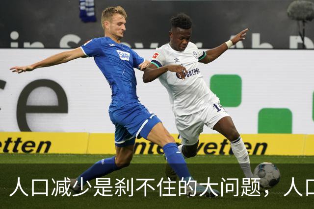 人口减少是刹不住的大问题,人口降低到14亿以下,医疗会怎么变化