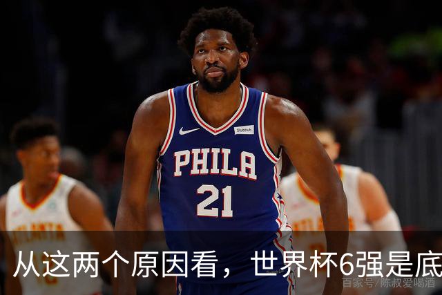 从这两个原因看，世界杯6强是底线，中国女排进不了就彻底歇菜