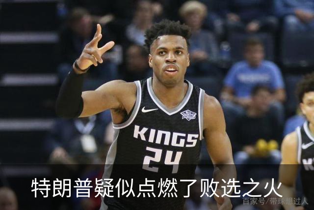特朗普疑似点燃了败选之火