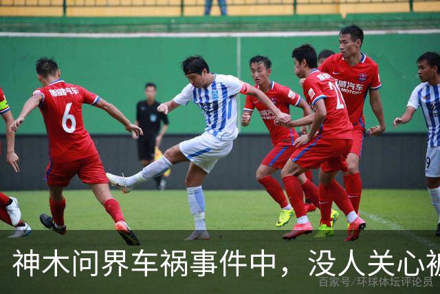 神木问界车祸事件中,没人关心被烧死的那个人